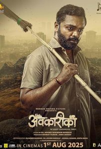 Poster of Avkarika Movie