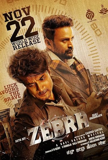 Zebra Poster