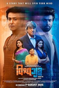 Poster of Vishwaguru Movie