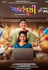 Poster of Maharani Movie