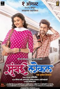 Poster of Mumbai Local Movie
