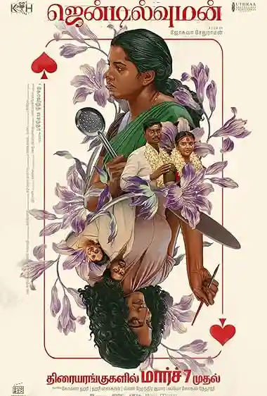 Gentlewoman Poster