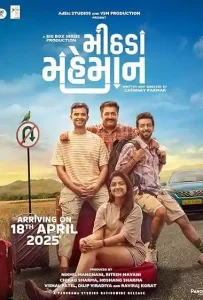 Poster of Mithada Maheman Movie